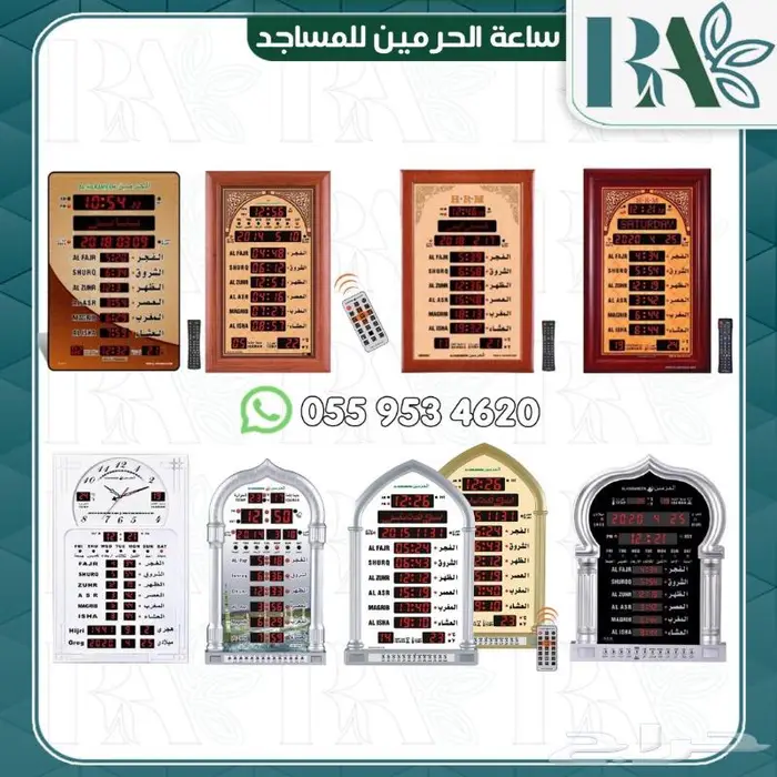 تجهيزات مساجد مصاحف ساعات خشبيات 7