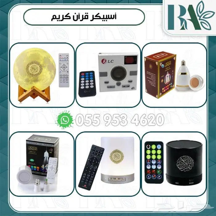 تجهيزات مساجد مصاحف ساعات خشبيات 8