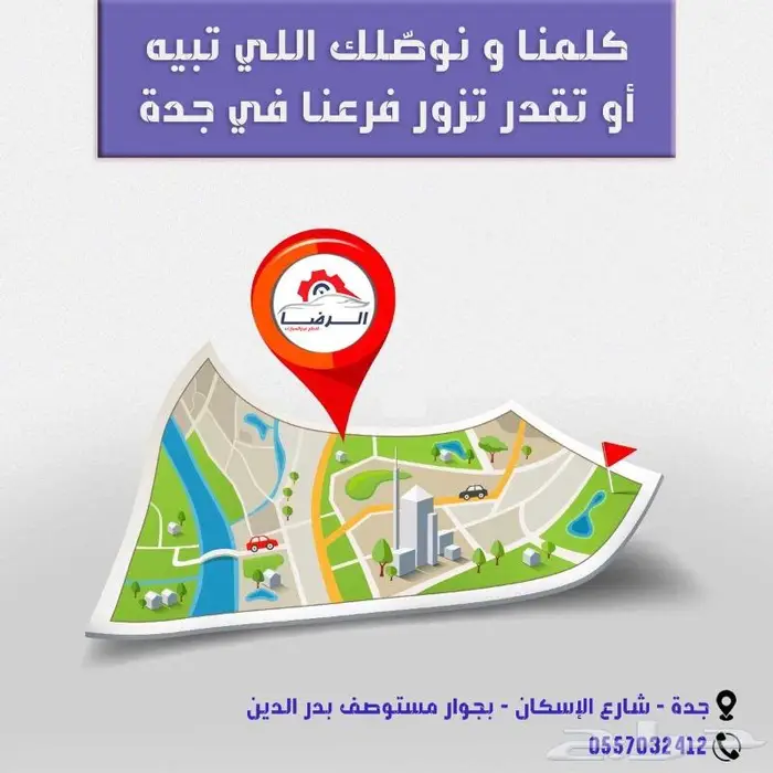 مؤسسة الرضا لقطع غيار نيسان وتويوتا(يوجد شحن) 1