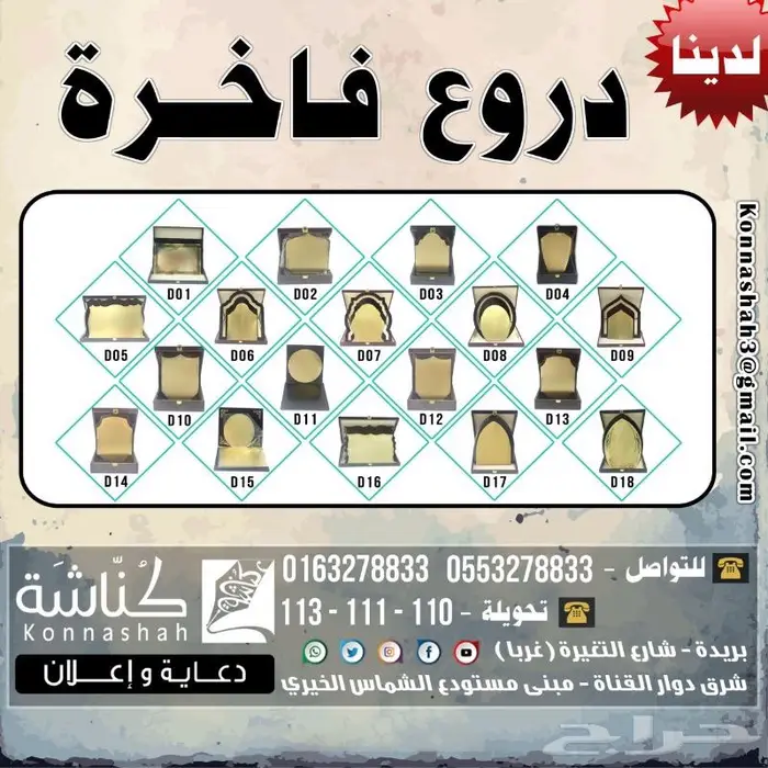طباعة وسام دروع تذكارية شهادات قواعد مكتبية 6