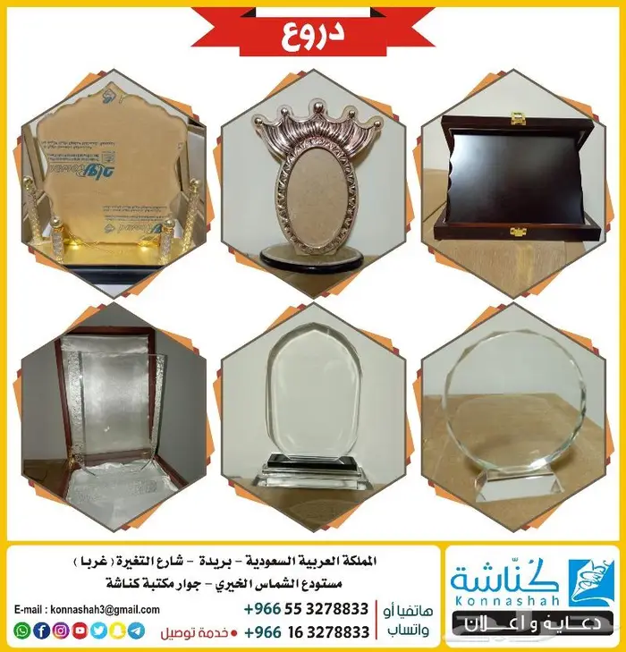 طباعة وسام دروع تذكارية شهادات قواعد مكتبية 12