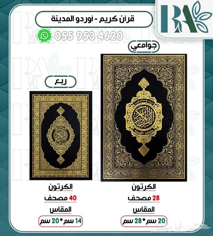 تجهيزات مساجد مصاحف ساعات خشبيات 3