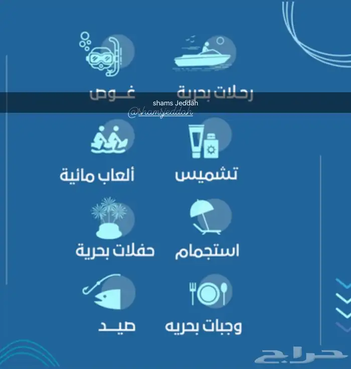 رحلات سباحة وتشميس مالديف جدة 36