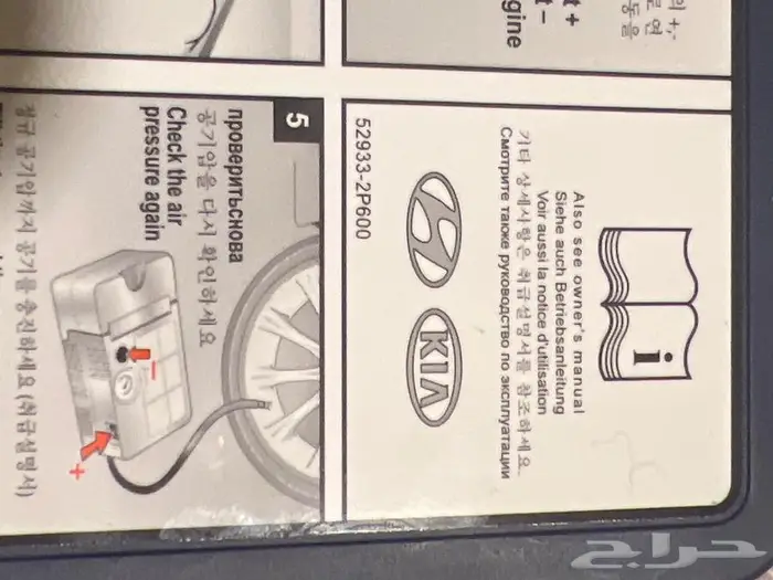 للبيع ماطور هواء كفرات ل جميع سيارات هونداي 4