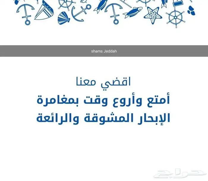 رحلات سباحة وتشميس مالديف جدة 35