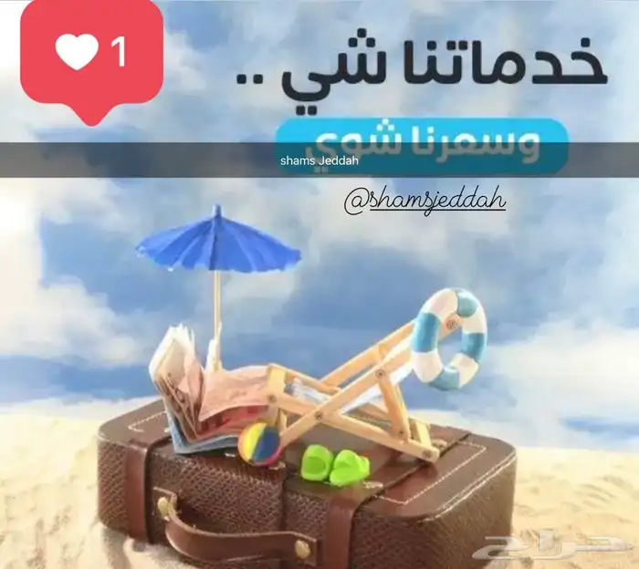 رحلات سباحة وتشميس مالديف جدة 51