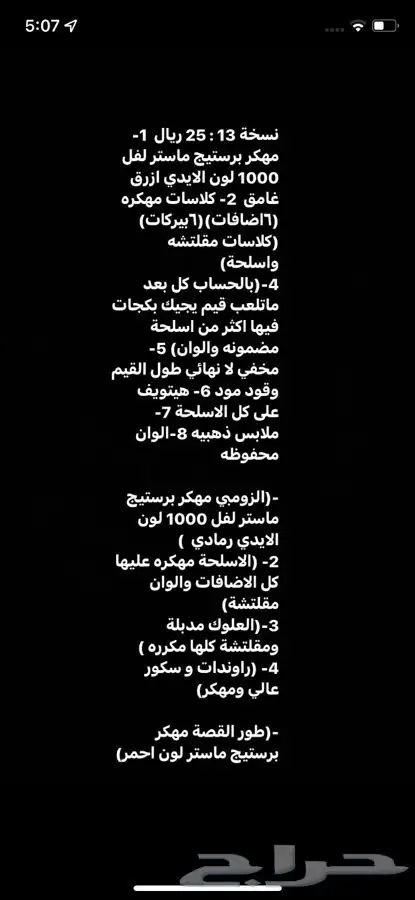 نسخ نادره كود 12 ازرق غامق اسود لفل 1000 3