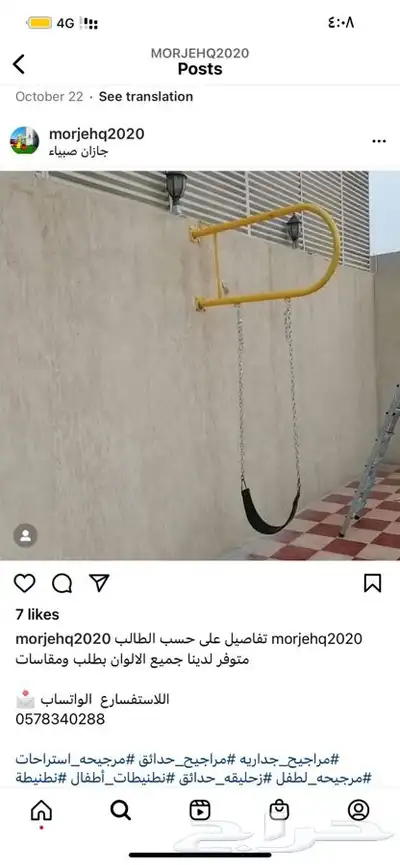 مرجيحة العاب واطفال كباري 8