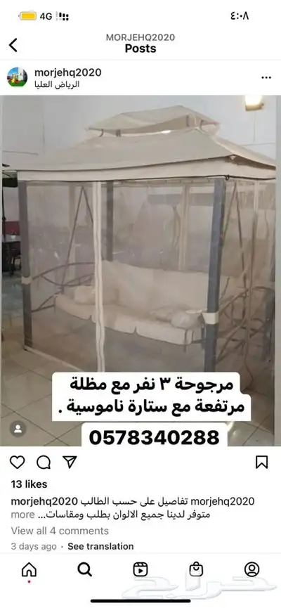 مرجيحة العاب واطفال كباري 9