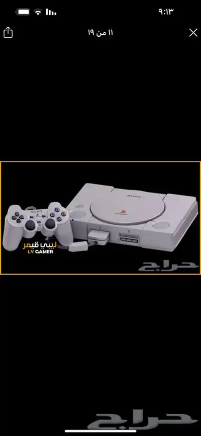 فلاشه فيها جميع العاب صخر وسيجا والعايله واتاري وسوني1 10