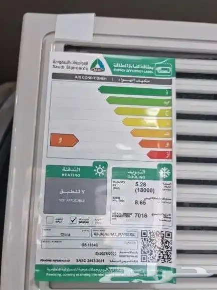 عرض مكيفات شباك جنرال سوبريم شباك تربو الجديد 2