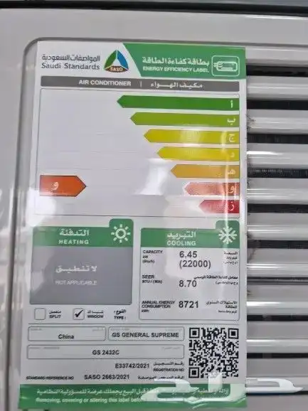 عرض مكيفات شباك جنرال سوبريم شباك تربو الجديد 3