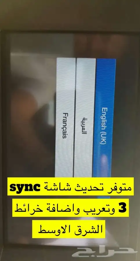 تشغيل عن بعد سيارات فورد 6