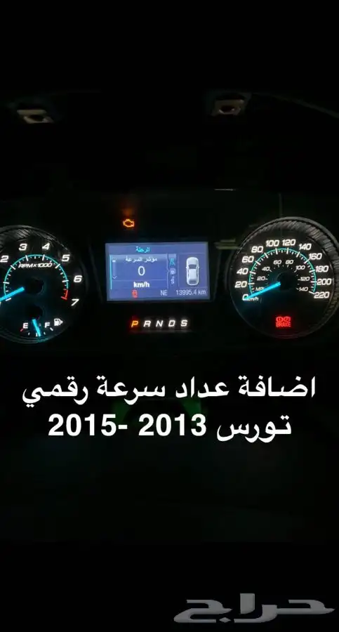 تشغيل عن بعد سيارات فورد 7