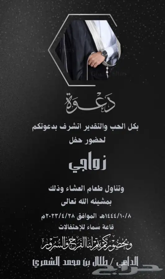 دعوه زواج زفاف 20 ريال 0