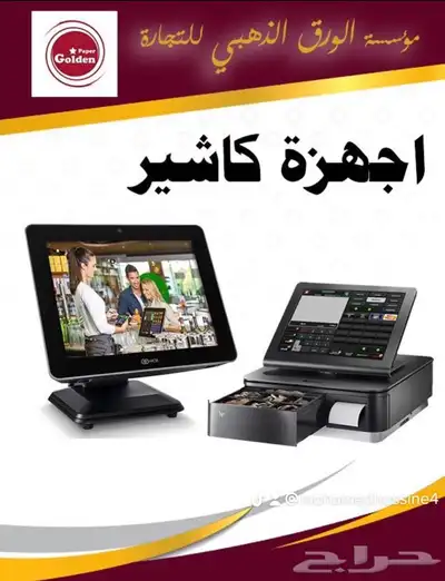 ورق كاشيرحراريه لاجهزه الكاشير والشبكه وملصقات باركود 4