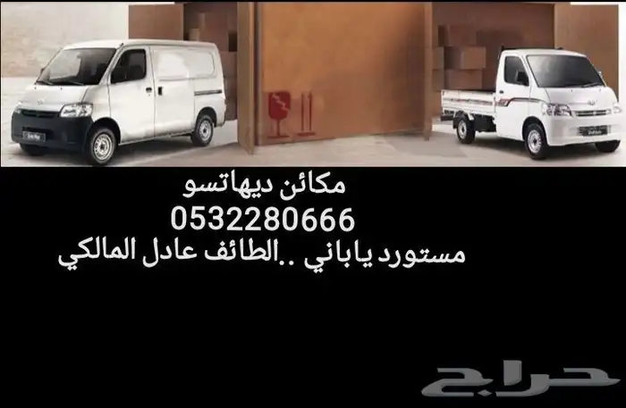 مكينة كامري مستورد وتوضيب متخصصين كامري 22