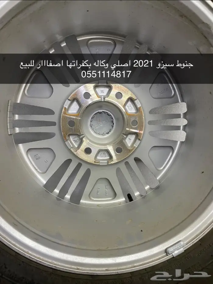 جنوط سيزو 2021 -2022 اصلي وكاله للبيع 2