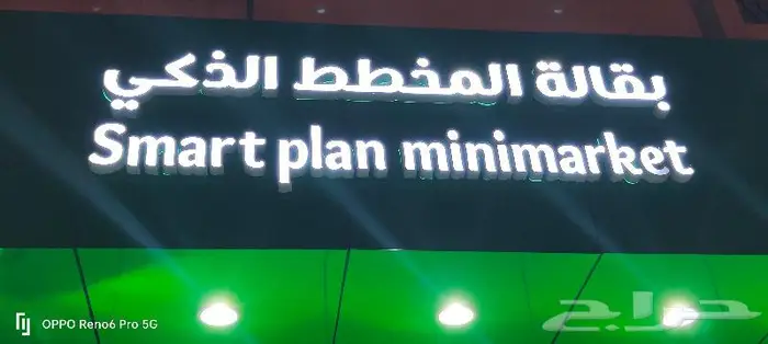 وكالة بصمات الفن للدعاية والإعلان   ركن التعاون سابقا    82