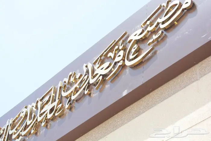 وكالة بصمات الفن للدعاية والإعلان   ركن التعاون سابقا    74