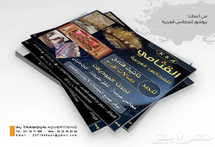 وكالة بصمات الفن للدعاية والإعلان   ركن التعاون سابقا    44