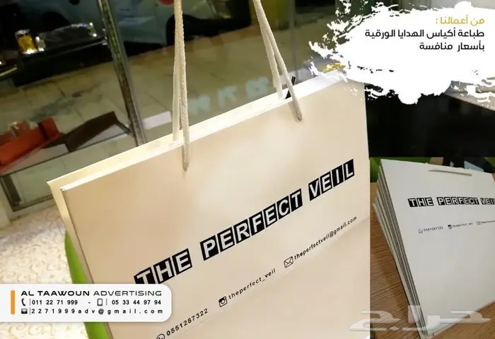 وكالة بصمات الفن للدعاية والإعلان   ركن التعاون سابقا    45