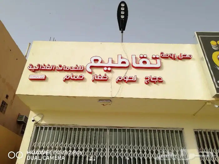 وكالة بصمات الفن للدعاية والإعلان   ركن التعاون سابقا    80