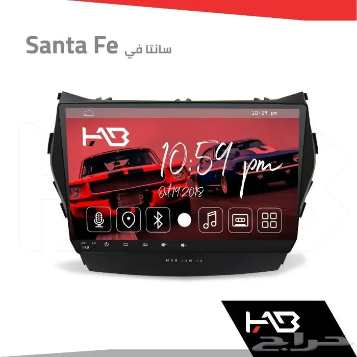جدد سيارتك بالقسط شاشة هاب HAB سنتافي 2010 - 2020 3