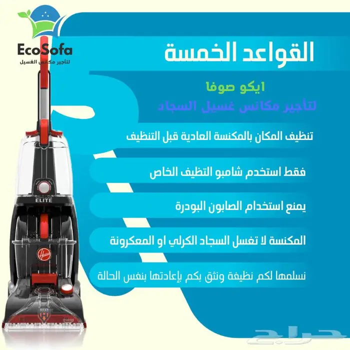 ايجار اقوى مكسنة للتنظيف العميق بيق قرين 250 ريال مع التوصيل 3