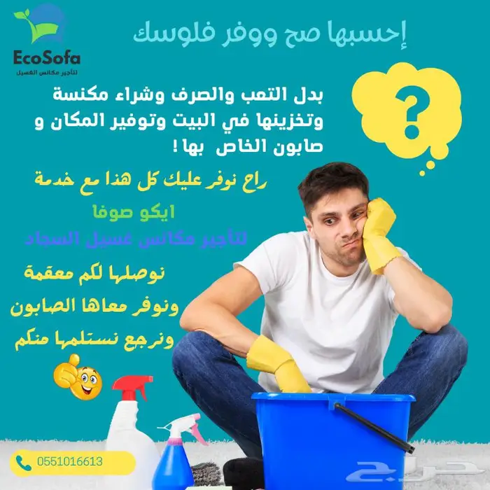 تاجير مكنسة باور 1200واط لغسيل السجاد والكنب ب100 2