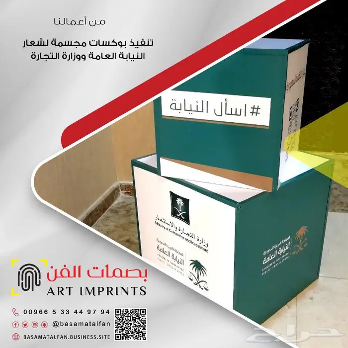 وكالة بصمات الفن للدعاية والإعلان   ركن التعاون سابقا    32