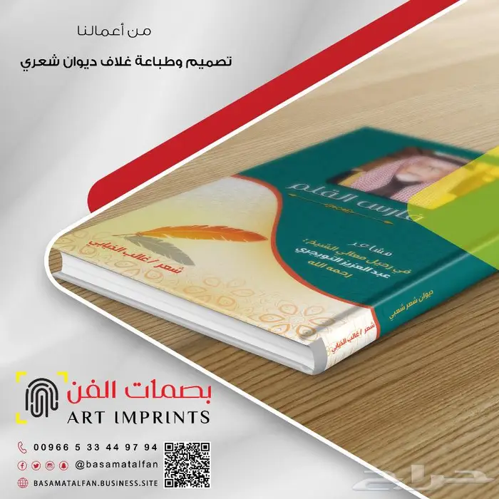 وكالة بصمات الفن للدعاية والإعلان   ركن التعاون سابقا    34