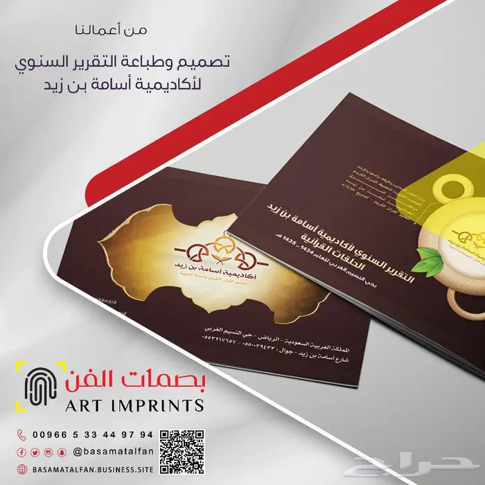 وكالة بصمات الفن للدعاية والإعلان   ركن التعاون سابقا    35