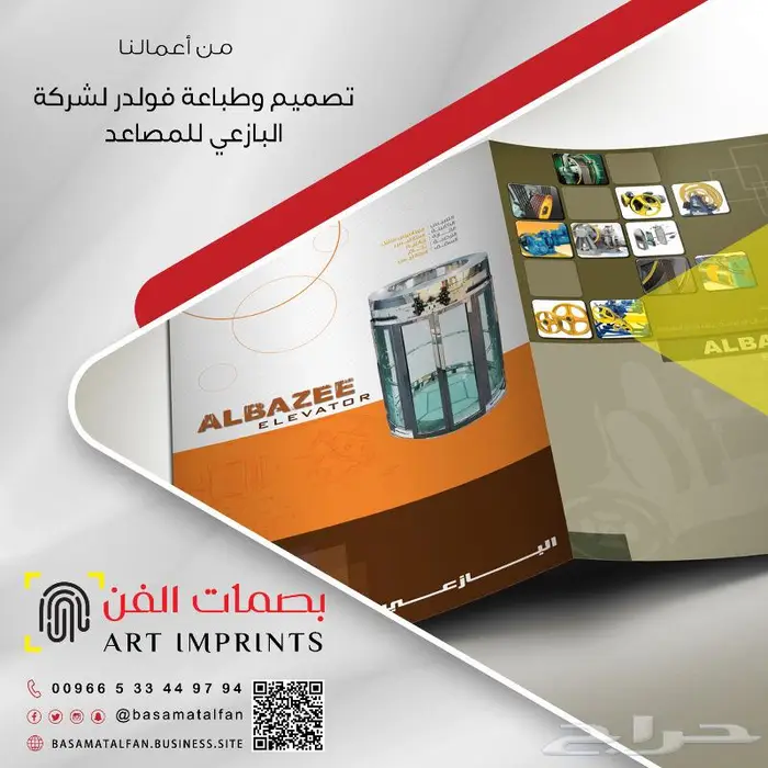 وكالة بصمات الفن للدعاية والإعلان   ركن التعاون سابقا    36