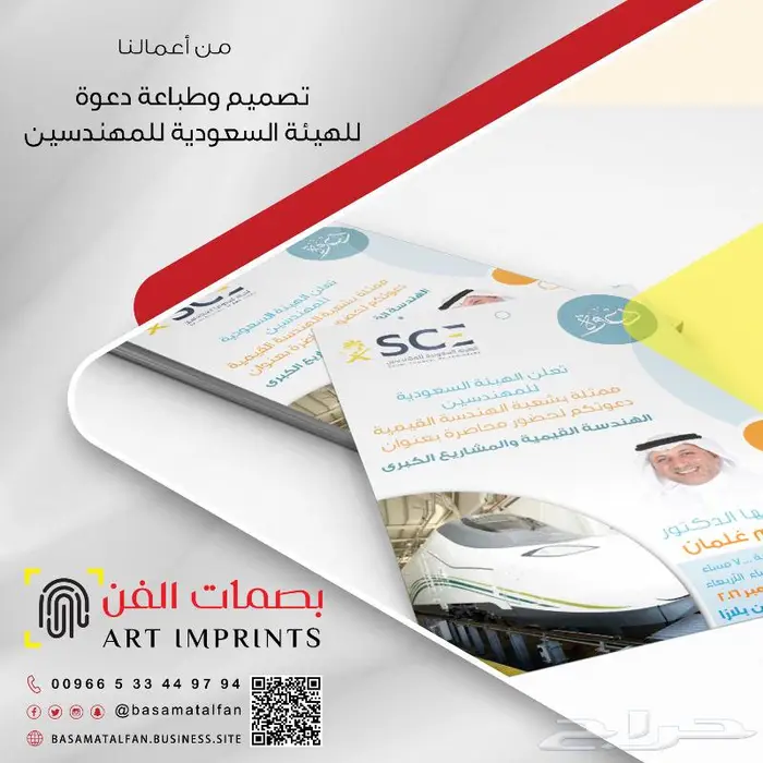 وكالة بصمات الفن للدعاية والإعلان   ركن التعاون سابقا    38