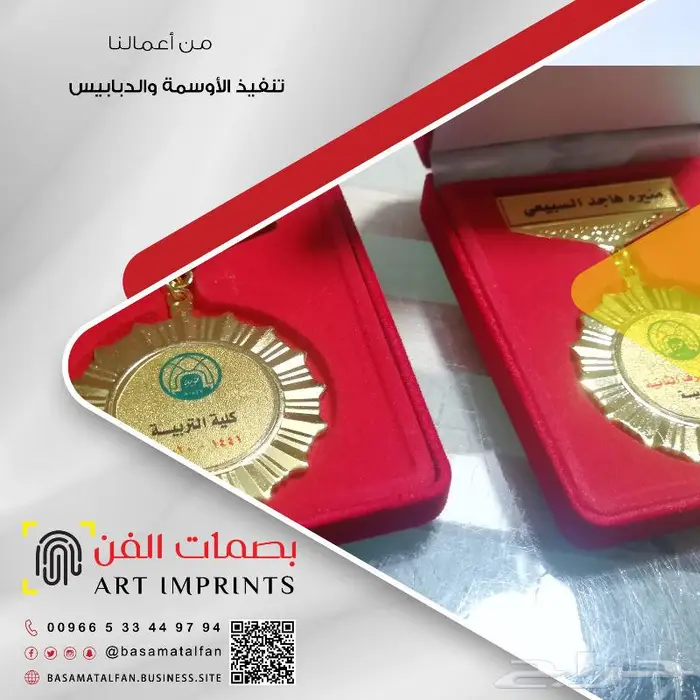 وكالة بصمات الفن للدعاية والإعلان   ركن التعاون سابقا    39