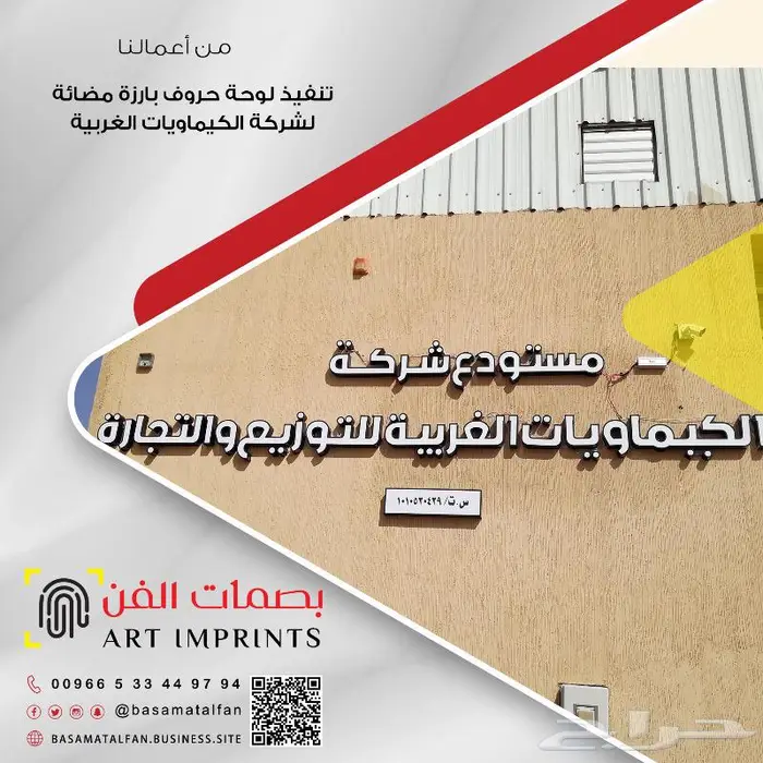 وكالة بصمات الفن للدعاية والإعلان   ركن التعاون سابقا    40