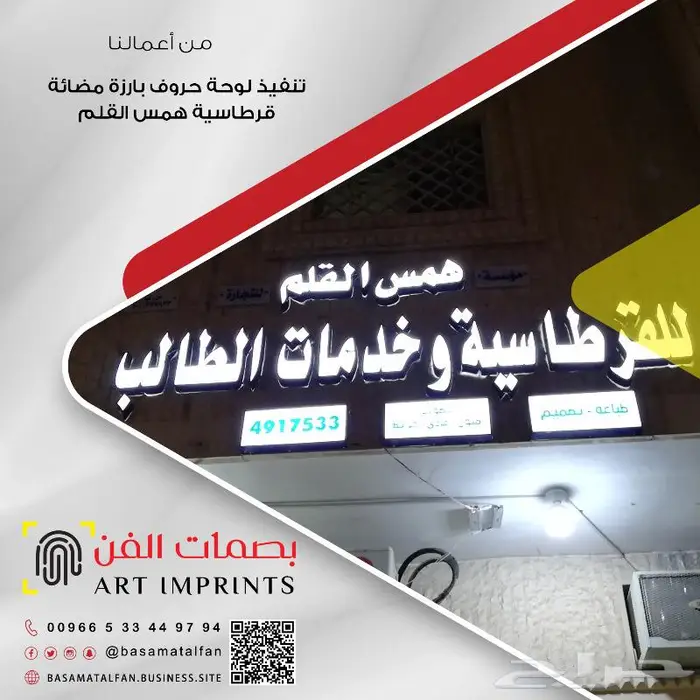 وكالة بصمات الفن للدعاية والإعلان   ركن التعاون سابقا    41