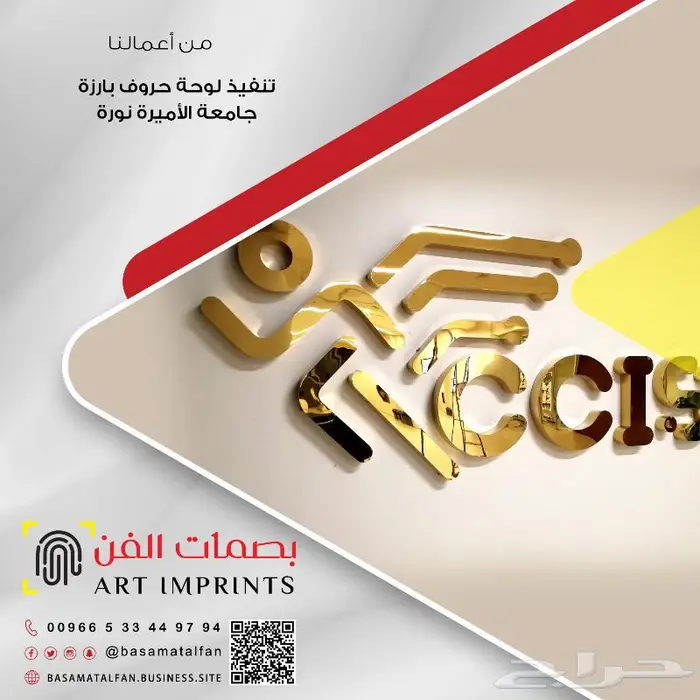 وكالة بصمات الفن للدعاية والإعلان   ركن التعاون سابقا    21
