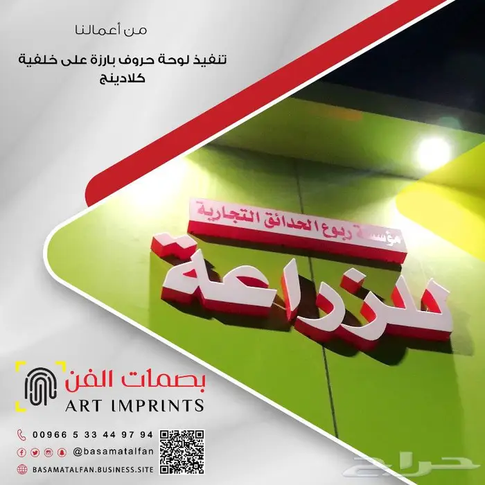 وكالة بصمات الفن للدعاية والإعلان   ركن التعاون سابقا    22