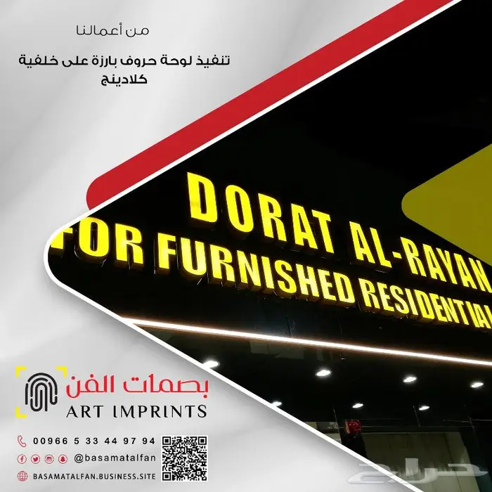 وكالة بصمات الفن للدعاية والإعلان   ركن التعاون سابقا    23