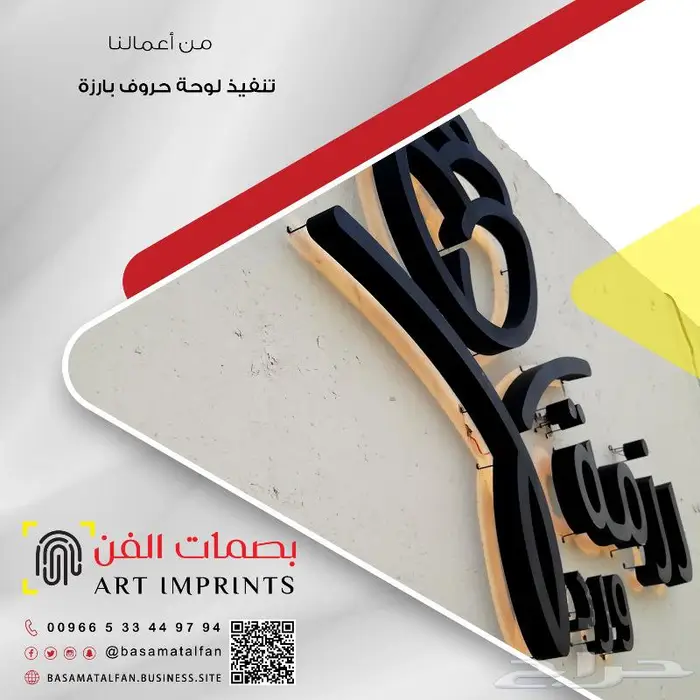 وكالة بصمات الفن للدعاية والإعلان   ركن التعاون سابقا    25