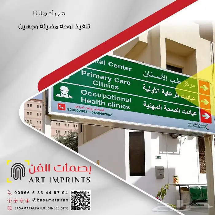 وكالة بصمات الفن للدعاية والإعلان   ركن التعاون سابقا    26