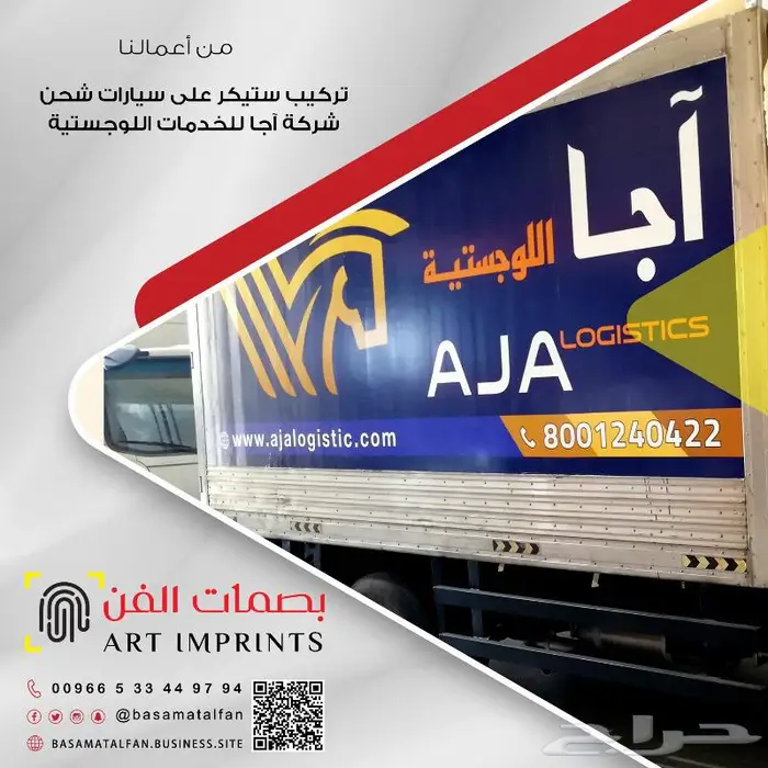 وكالة بصمات الفن للدعاية والإعلان   ركن التعاون سابقا    28