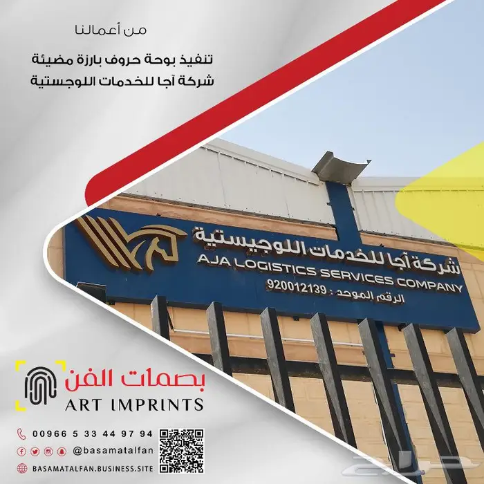 وكالة بصمات الفن للدعاية والإعلان   ركن التعاون سابقا    30