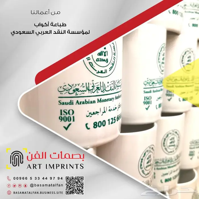 وكالة بصمات الفن للدعاية والإعلان   ركن التعاون سابقا    48