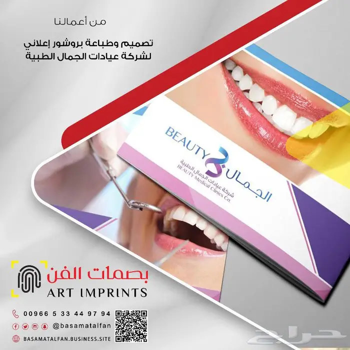 وكالة بصمات الفن للدعاية والإعلان   ركن التعاون سابقا    49
