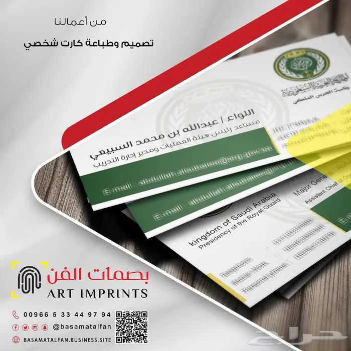 وكالة بصمات الفن للدعاية والإعلان   ركن التعاون سابقا    50