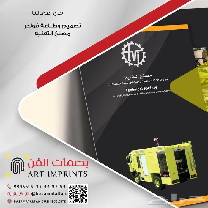 وكالة بصمات الفن للدعاية والإعلان   ركن التعاون سابقا    51