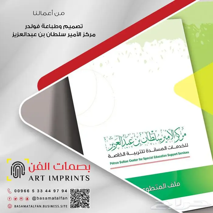 وكالة بصمات الفن للدعاية والإعلان   ركن التعاون سابقا    52